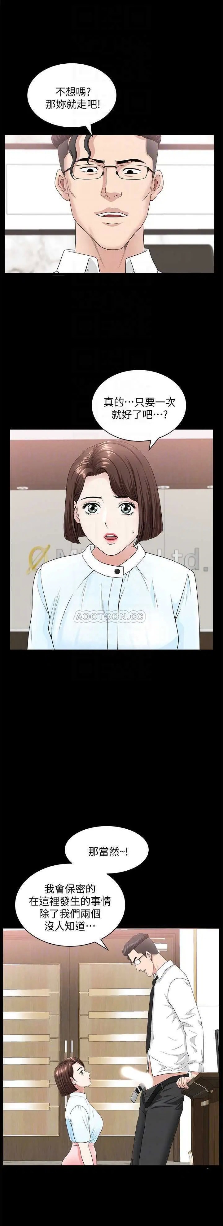 双妻生活[顶通]韩漫全集-第16话 色香味俱全的她无删减无遮挡章节图片 