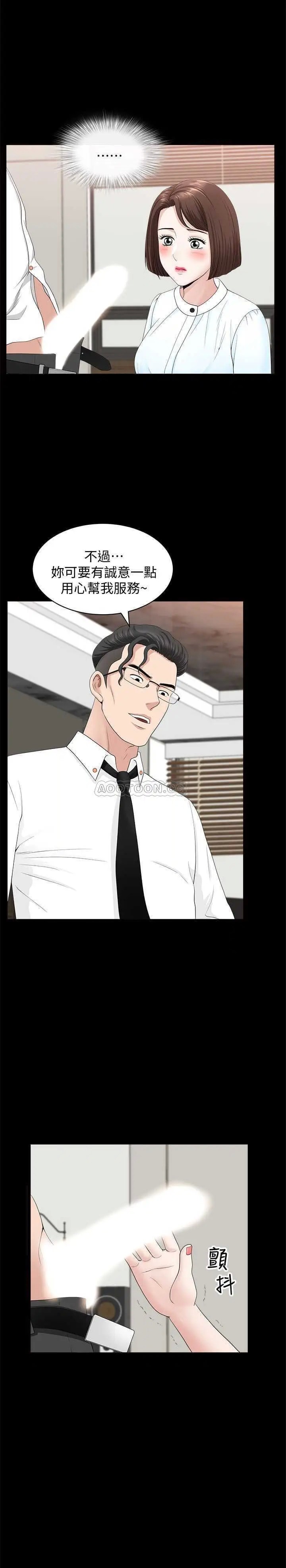 双妻生活[顶通]韩漫全集-第16话 色香味俱全的她无删减无遮挡章节图片 
