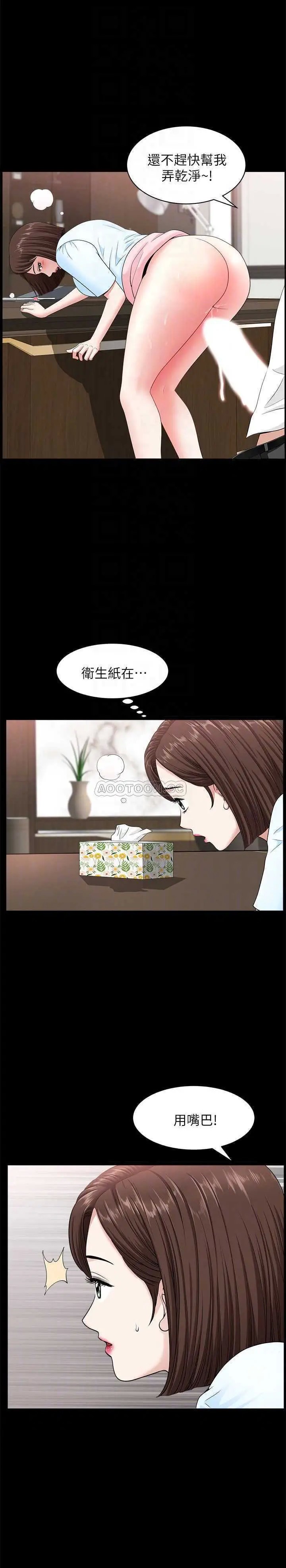 双妻生活[顶通]韩漫全集-第17话 万事起头难无删减无遮挡章节图片 