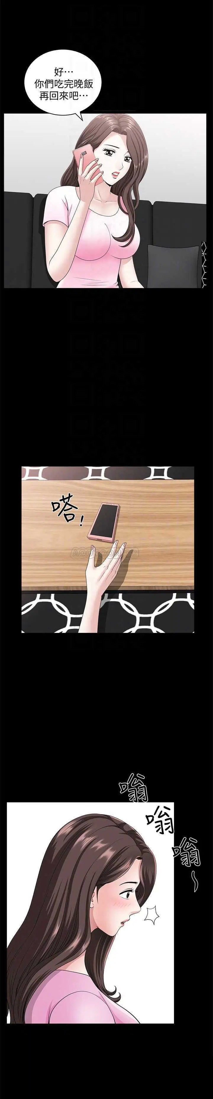 双妻生活[顶通]韩漫全集-第17话 万事起头难无删减无遮挡章节图片 