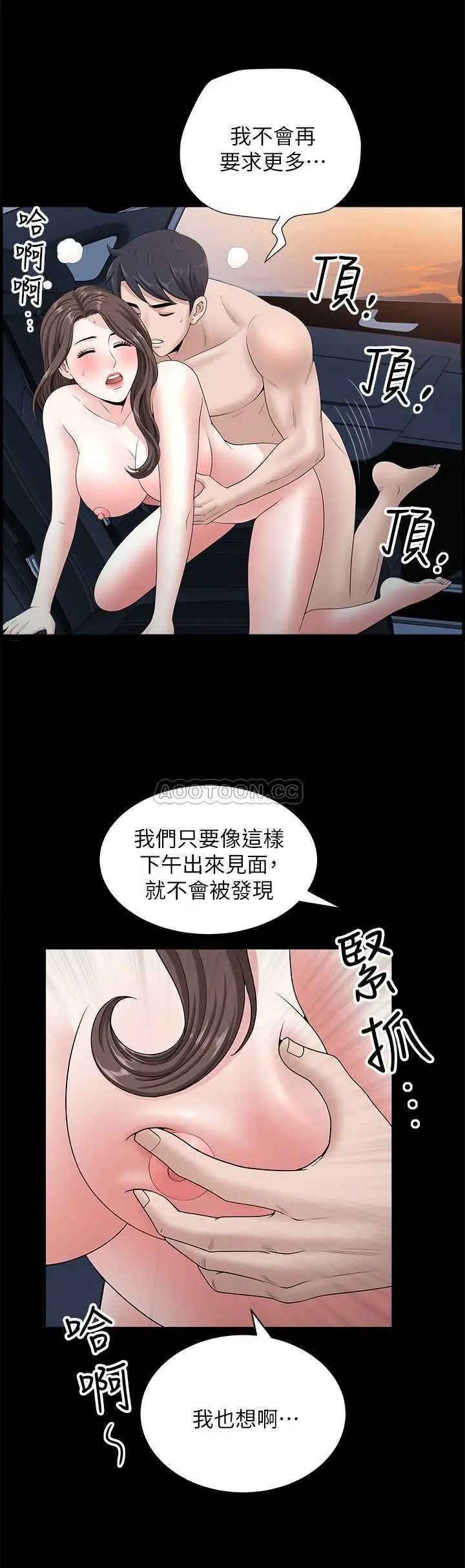 双妻生活[顶通]韩漫全集-第17话 万事起头难无删减无遮挡章节图片 