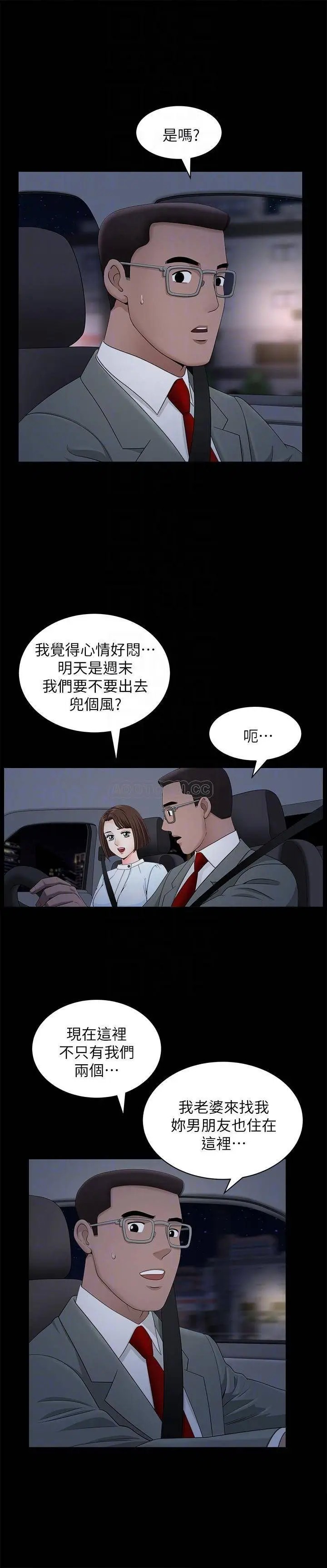 双妻生活[顶通]韩漫全集-第18话 两夫妻尴尬的相遇无删减无遮挡章节图片 