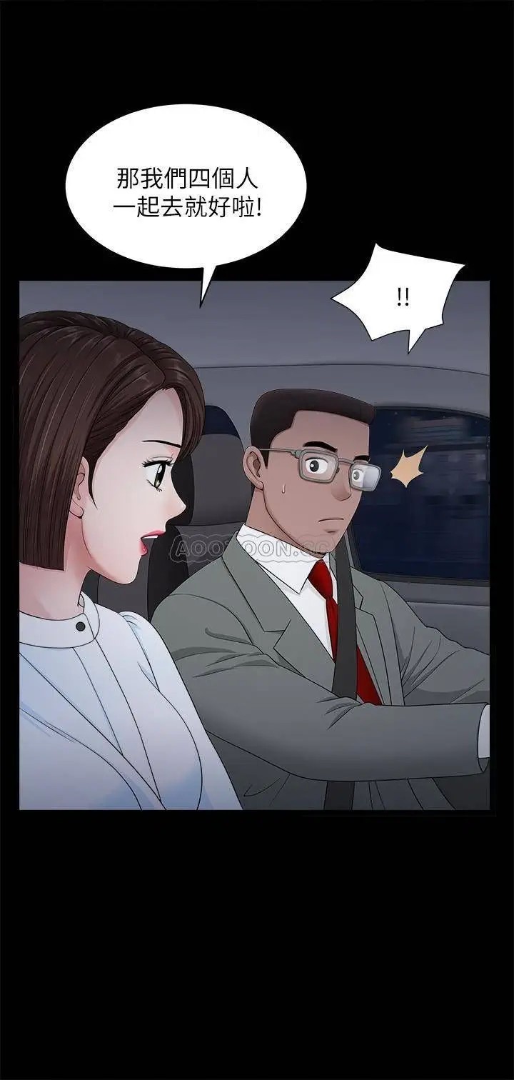 双妻生活[顶通]韩漫全集-第18话 两夫妻尴尬的相遇无删减无遮挡章节图片 