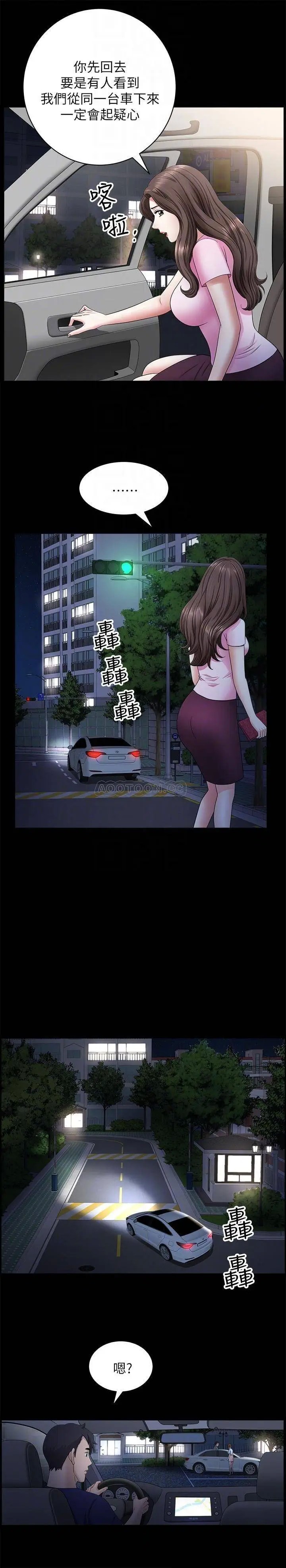 双妻生活[顶通]韩漫全集-第18话 两夫妻尴尬的相遇无删减无遮挡章节图片 