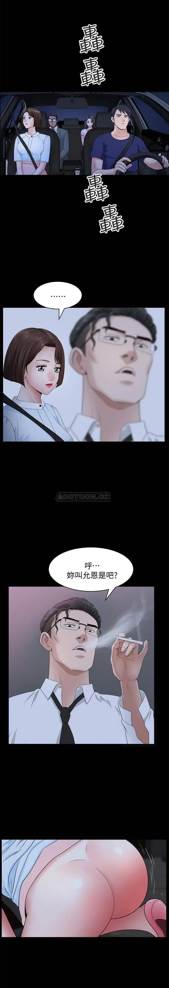 双妻生活[顶通]韩漫全集-第18话 两夫妻尴尬的相遇无删减无遮挡章节图片 