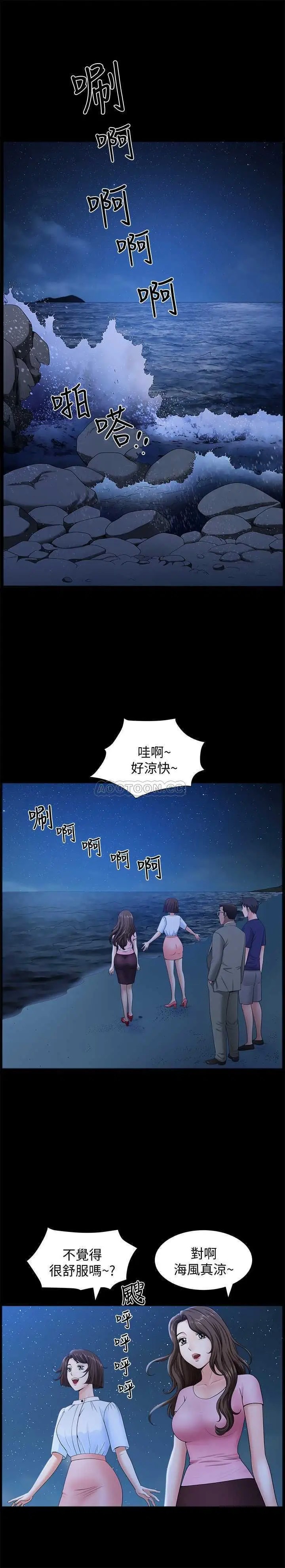 双妻生活[顶通]韩漫全集-第19话 出轨总是在最坏的时机被发现无删减无遮挡章节图片 