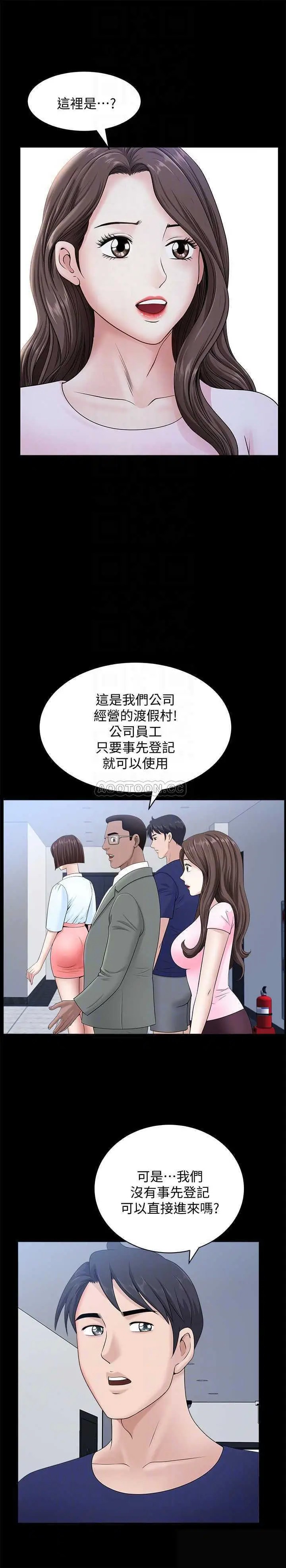 双妻生活[顶通]韩漫全集-第19话 出轨总是在最坏的时机被发现无删减无遮挡章节图片 