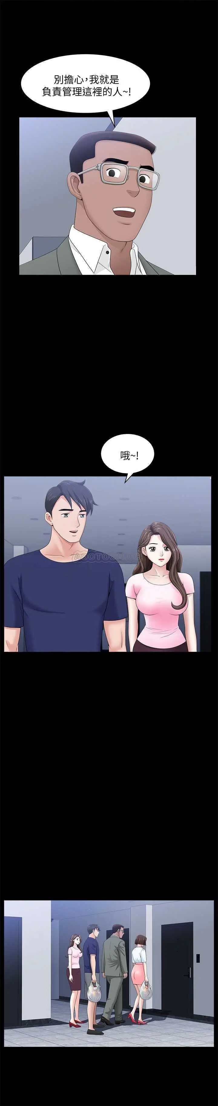 双妻生活[顶通]韩漫全集-第19话 出轨总是在最坏的时机被发现无删减无遮挡章节图片 