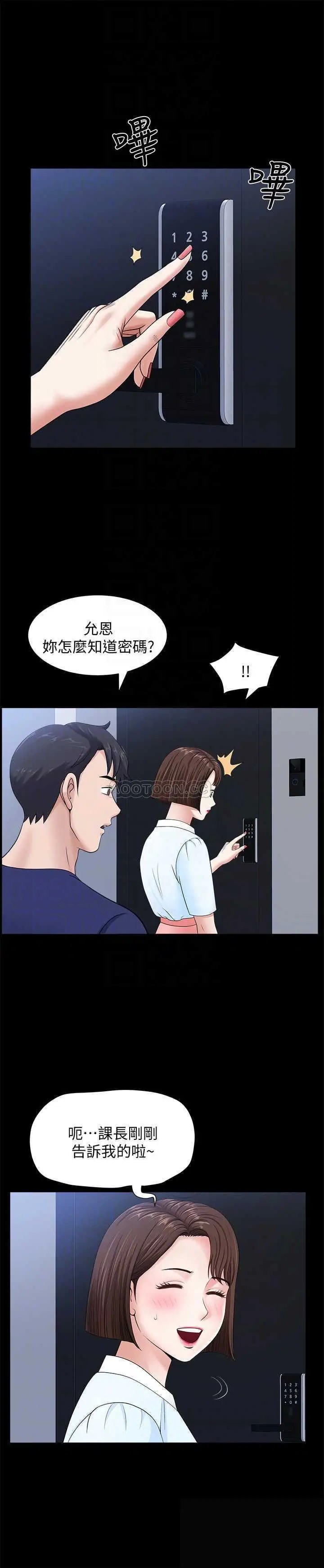 双妻生活[顶通]韩漫全集-第19话 出轨总是在最坏的时机被发现无删减无遮挡章节图片 