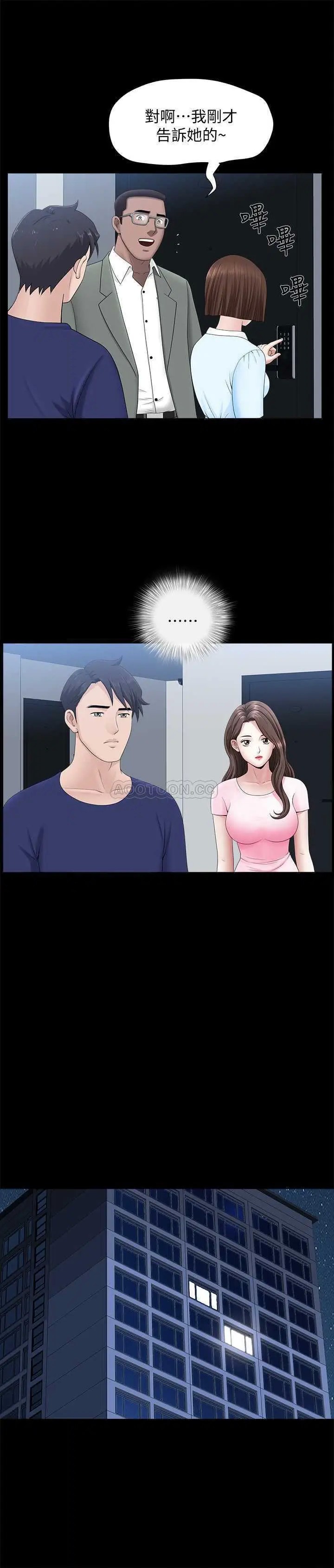 双妻生活[顶通]韩漫全集-第19话 出轨总是在最坏的时机被发现无删减无遮挡章节图片 