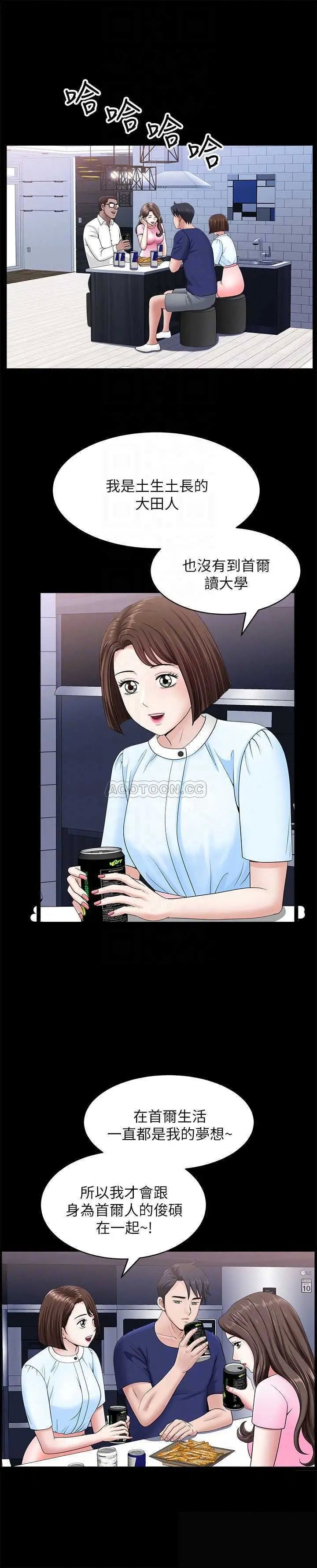 双妻生活[顶通]韩漫全集-第19话 出轨总是在最坏的时机被发现无删减无遮挡章节图片 