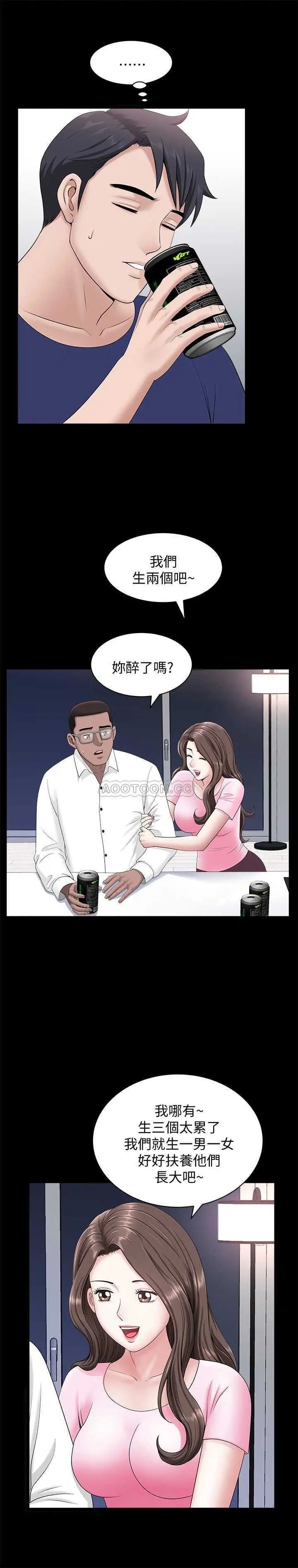 双妻生活[顶通]韩漫全集-第19话 出轨总是在最坏的时机被发现无删减无遮挡章节图片 