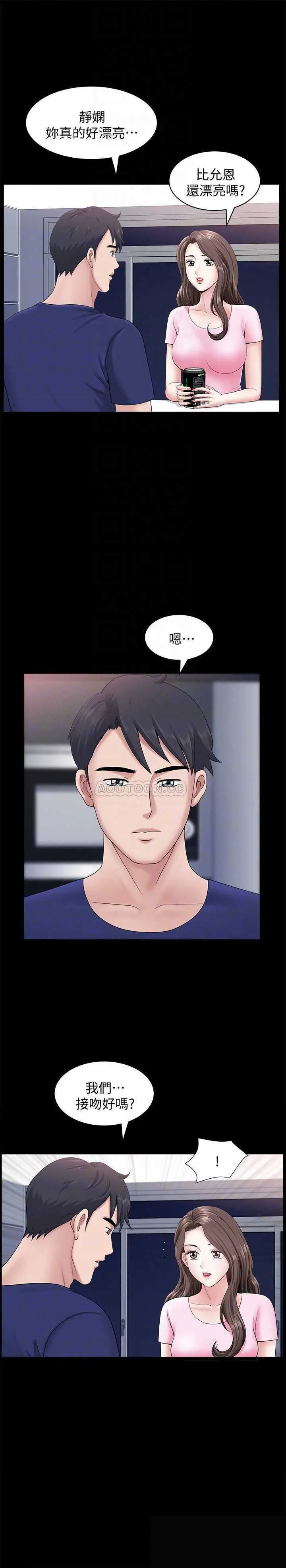 双妻生活[顶通]韩漫全集-第19话 出轨总是在最坏的时机被发现无删减无遮挡章节图片 