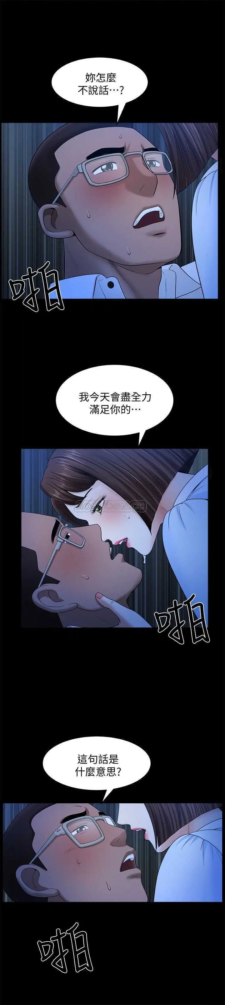 双妻生活[顶通]韩漫全集-第19话 出轨总是在最坏的时机被发现无删减无遮挡章节图片 