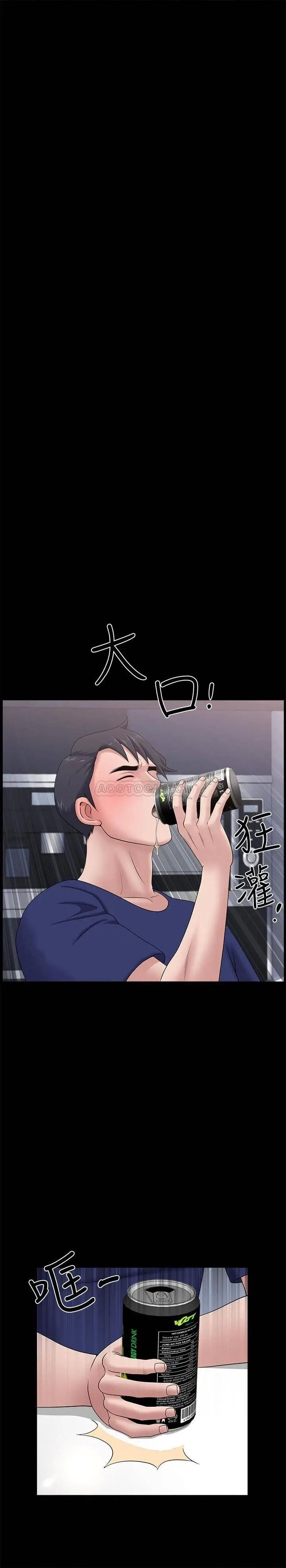 双妻生活[顶通]韩漫全集-第20话 怎么会有这种狗男女…!无删减无遮挡章节图片 