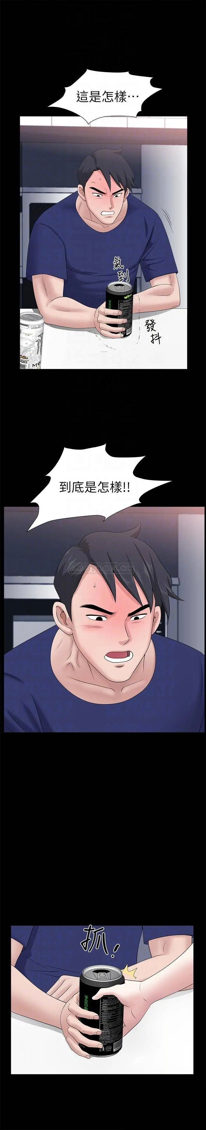 双妻生活[顶通]韩漫全集-第20话 怎么会有这种狗男女…!无删减无遮挡章节图片 