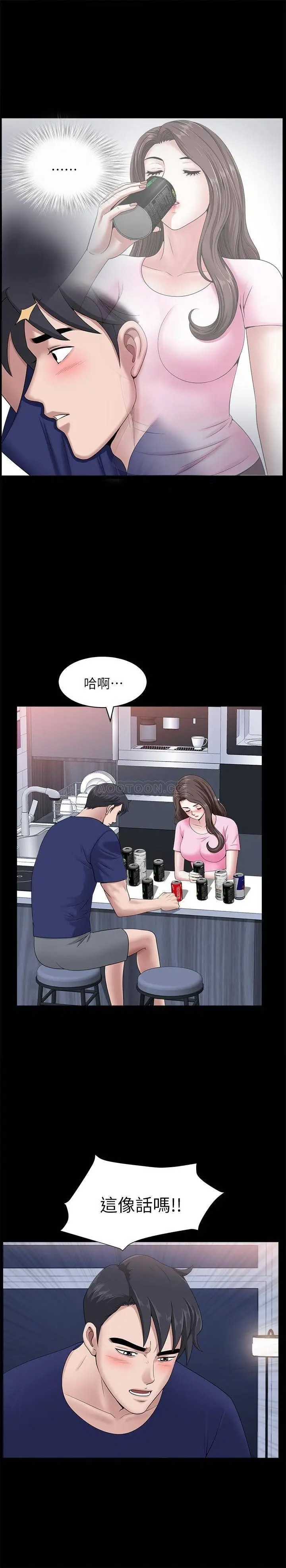 双妻生活[顶通]韩漫全集-第20话 怎么会有这种狗男女…!无删减无遮挡章节图片 