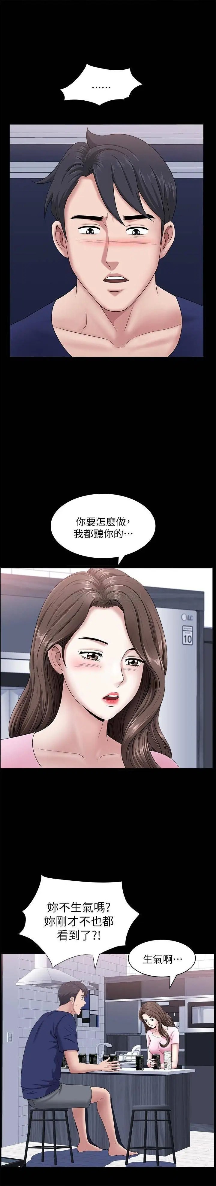 双妻生活[顶通]韩漫全集-第20话 怎么会有这种狗男女…!无删减无遮挡章节图片 