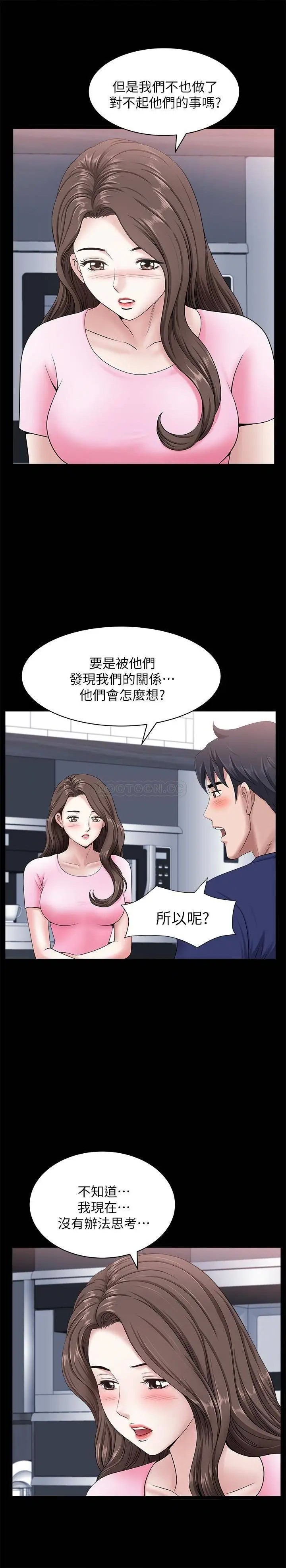 双妻生活[顶通]韩漫全集-第20话 怎么会有这种狗男女…!无删减无遮挡章节图片 
