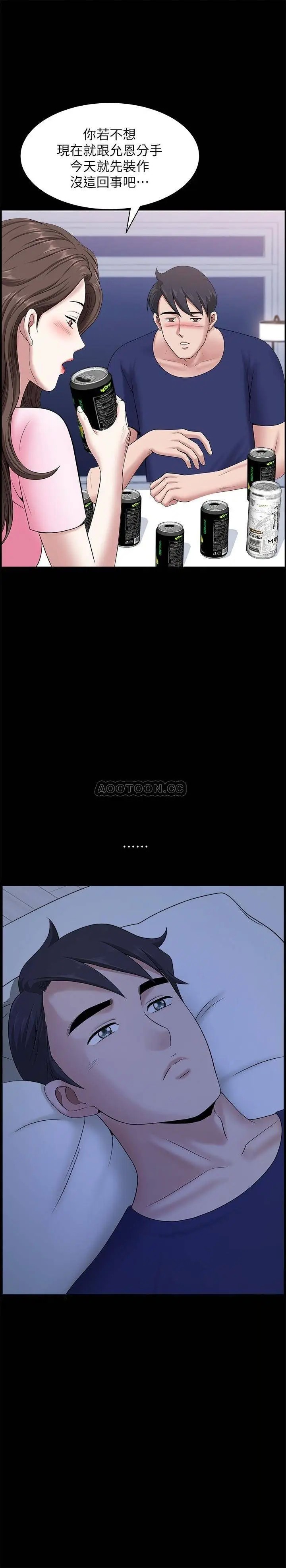 双妻生活[顶通]韩漫全集-第20话 怎么会有这种狗男女…!无删减无遮挡章节图片 