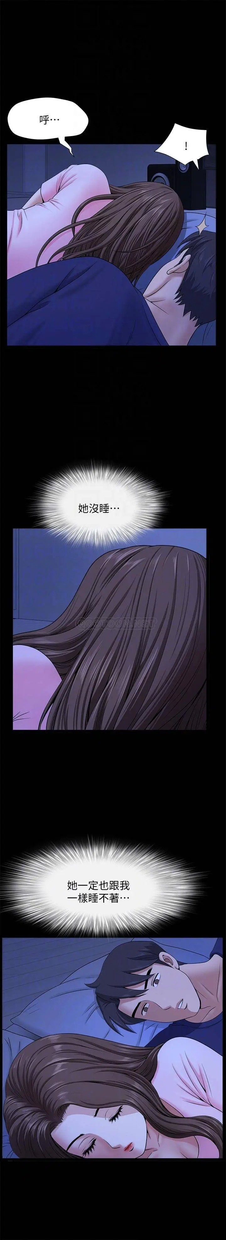 双妻生活[顶通]韩漫全集-第21话 在睡着的老公旁偷做无删减无遮挡章节图片 