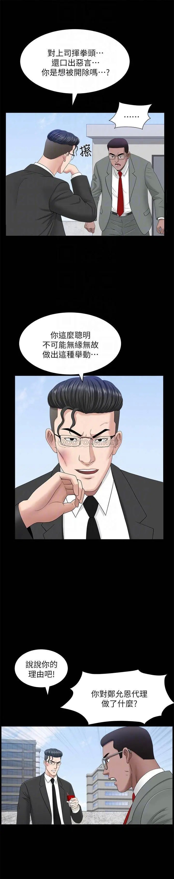 双妻生活[顶通]韩漫全集-第22话 允恩令人意外的技巧无删减无遮挡章节图片 