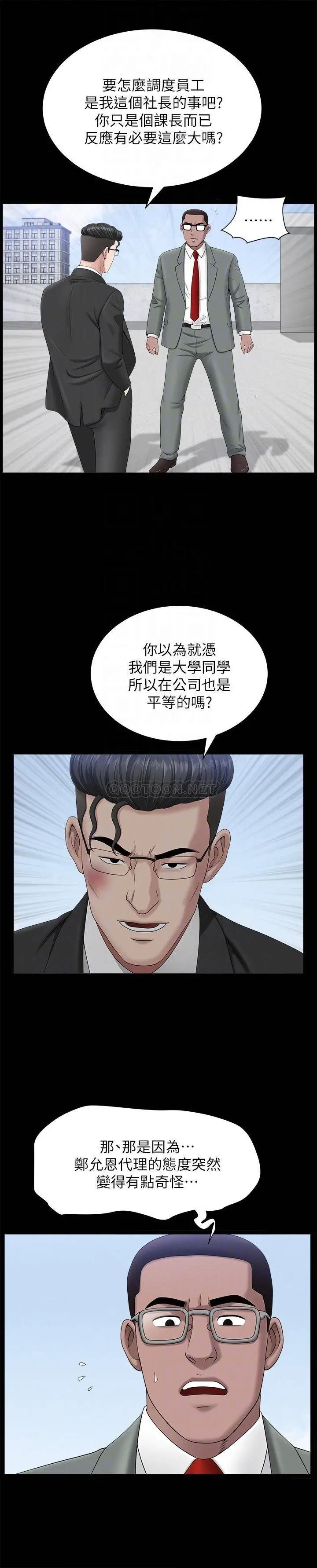 双妻生活[顶通]韩漫全集-第22话 允恩令人意外的技巧无删减无遮挡章节图片 
