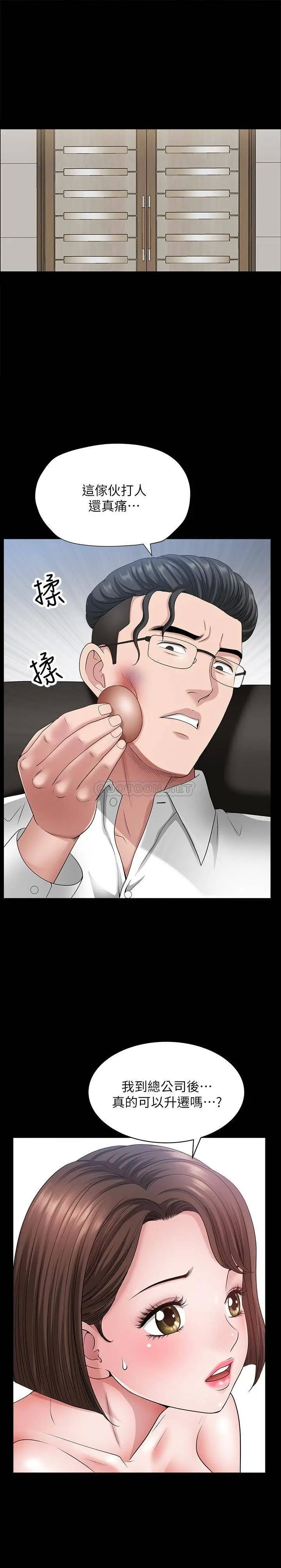 双妻生活[顶通]韩漫全集-第22话 允恩令人意外的技巧无删减无遮挡章节图片 