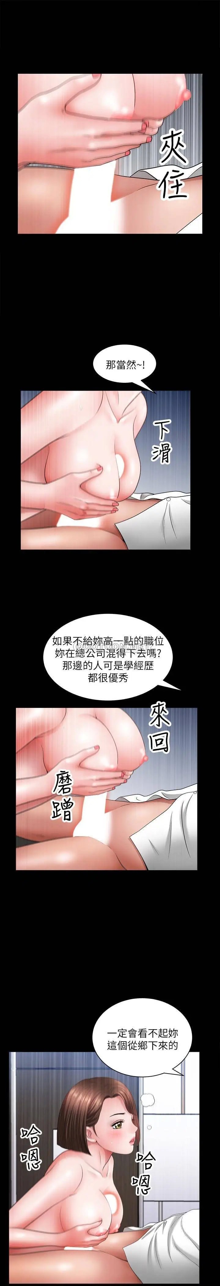 双妻生活[顶通]韩漫全集-第22话 允恩令人意外的技巧无删减无遮挡章节图片 