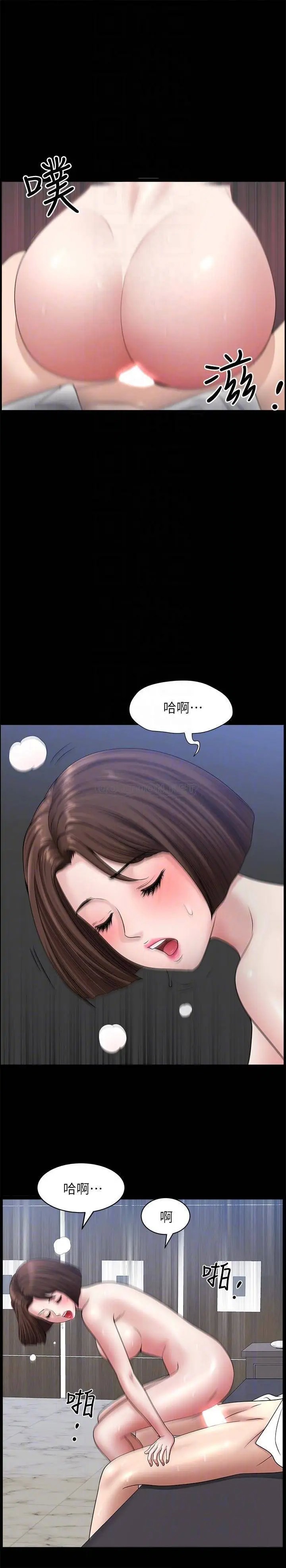 双妻生活[顶通]韩漫全集-第23话 到处献身的后果无删减无遮挡章节图片 