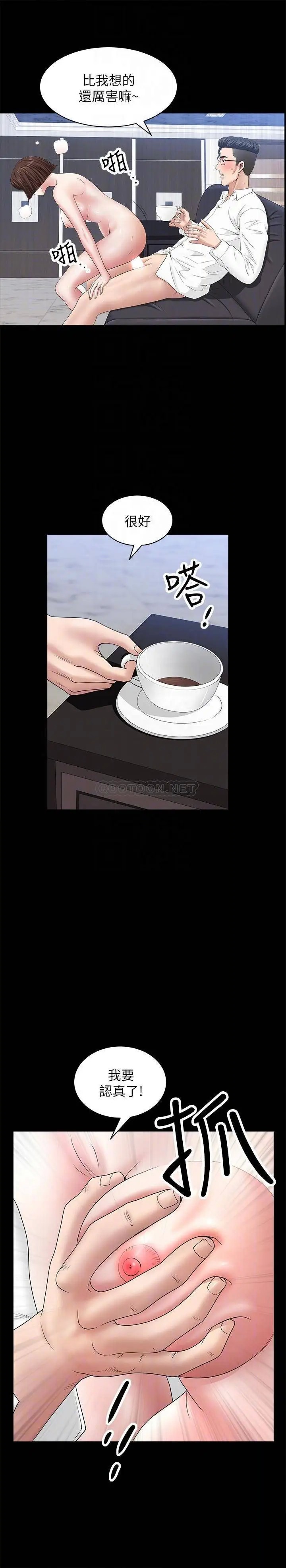 双妻生活[顶通]韩漫全集-第23话 到处献身的后果无删减无遮挡章节图片 