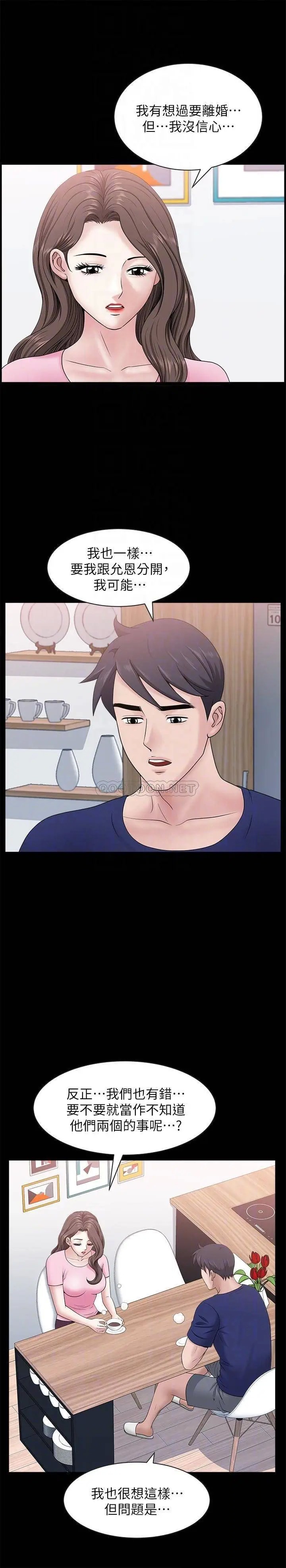 双妻生活[顶通]韩漫全集-第23话 到处献身的后果无删减无遮挡章节图片 