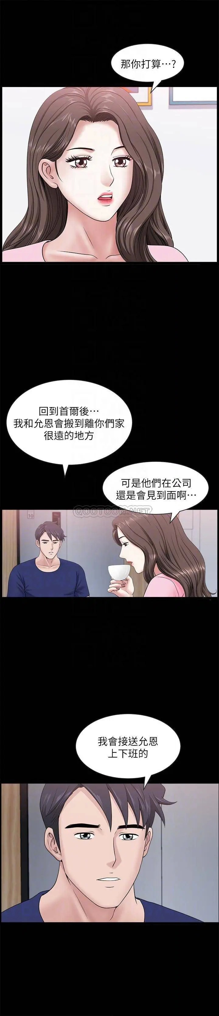 双妻生活[顶通]韩漫全集-第23话 到处献身的后果无删减无遮挡章节图片 