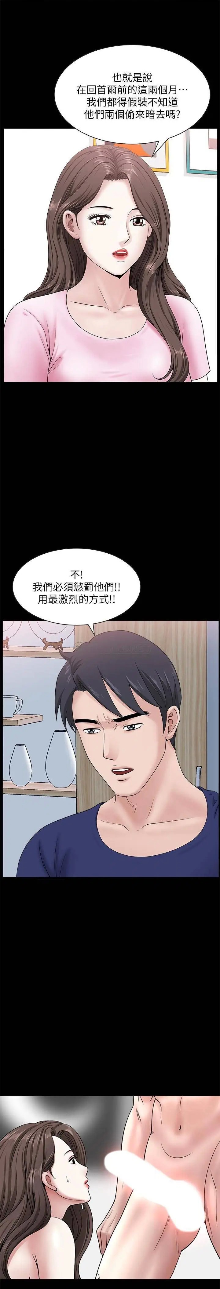双妻生活[顶通]韩漫全集-第23话 到处献身的后果无删减无遮挡章节图片 