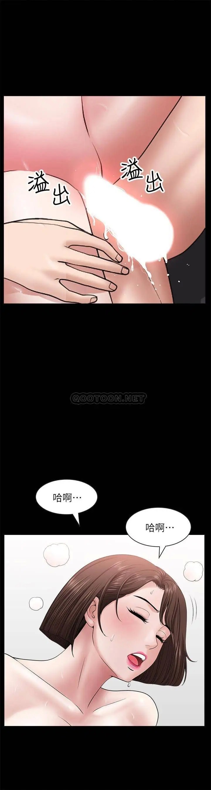 双妻生活[顶通]韩漫全集-第23话 到处献身的后果无删减无遮挡章节图片 
