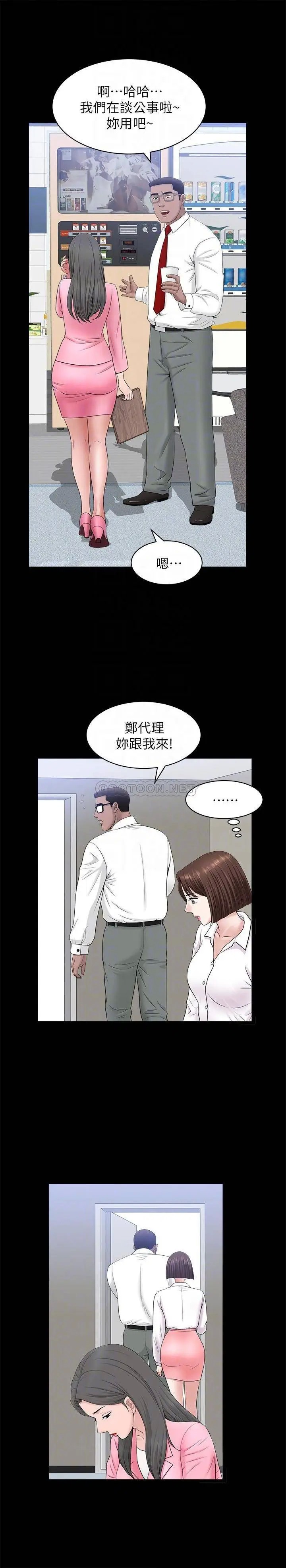 双妻生活[顶通]韩漫全集-第24话 精湛的舌功无删减无遮挡章节图片 