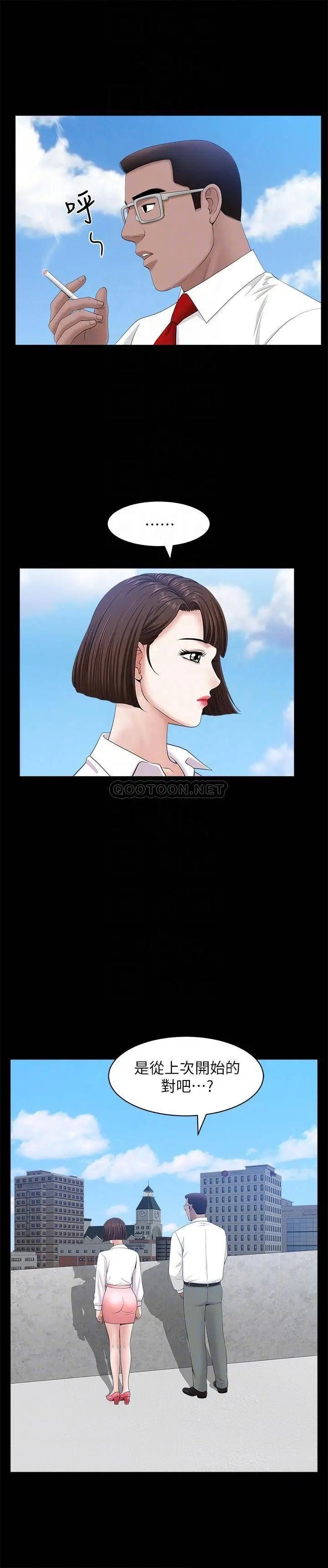 双妻生活[顶通]韩漫全集-第24话 精湛的舌功无删减无遮挡章节图片 