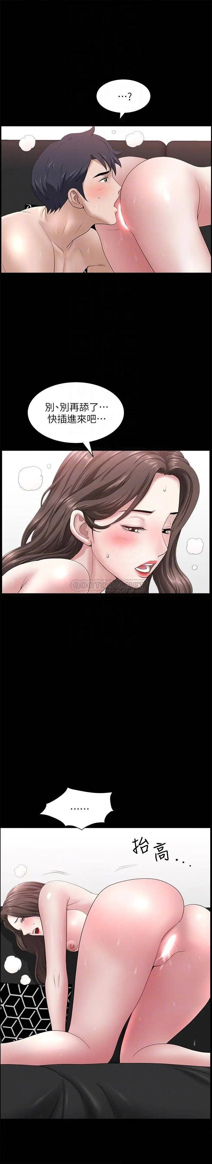 双妻生活[顶通]韩漫全集-第24话 精湛的舌功无删减无遮挡章节图片 