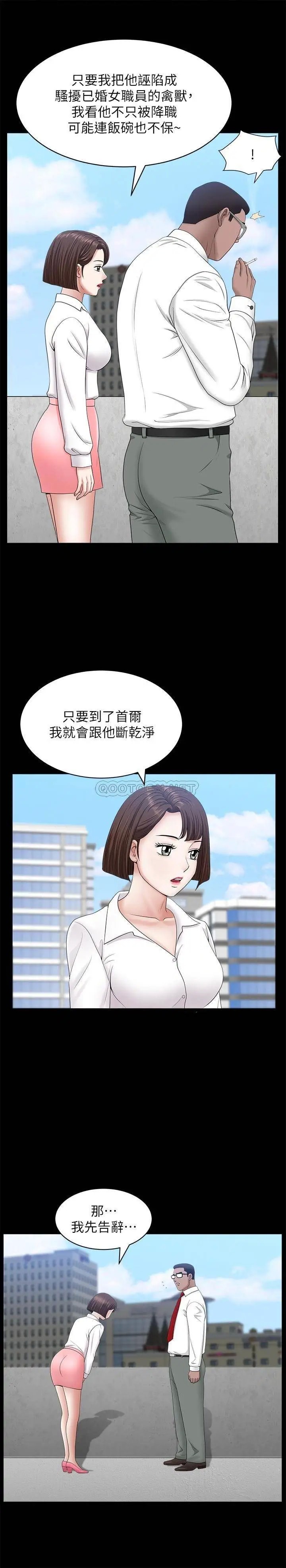 双妻生活[顶通]韩漫全集-第24话 精湛的舌功无删减无遮挡章节图片 