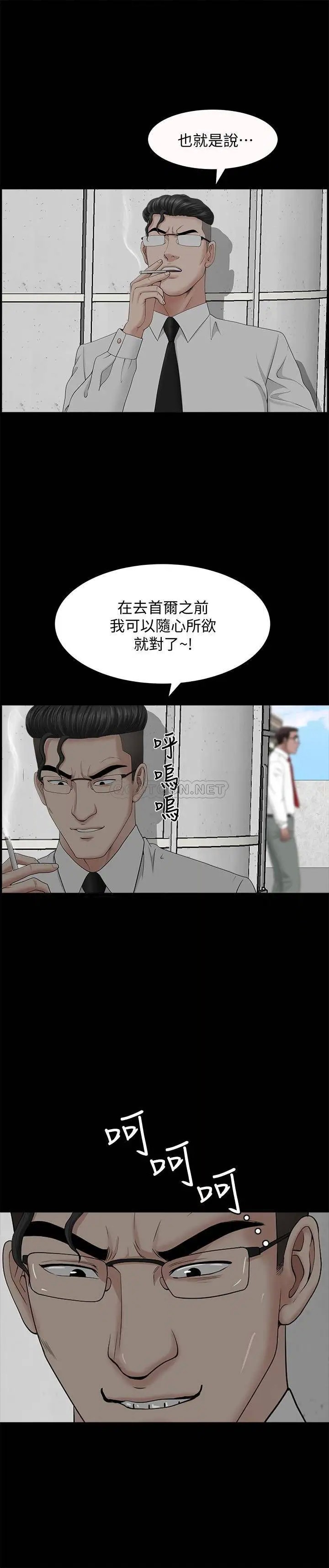 双妻生活[顶通]韩漫全集-第24话 精湛的舌功无删减无遮挡章节图片 