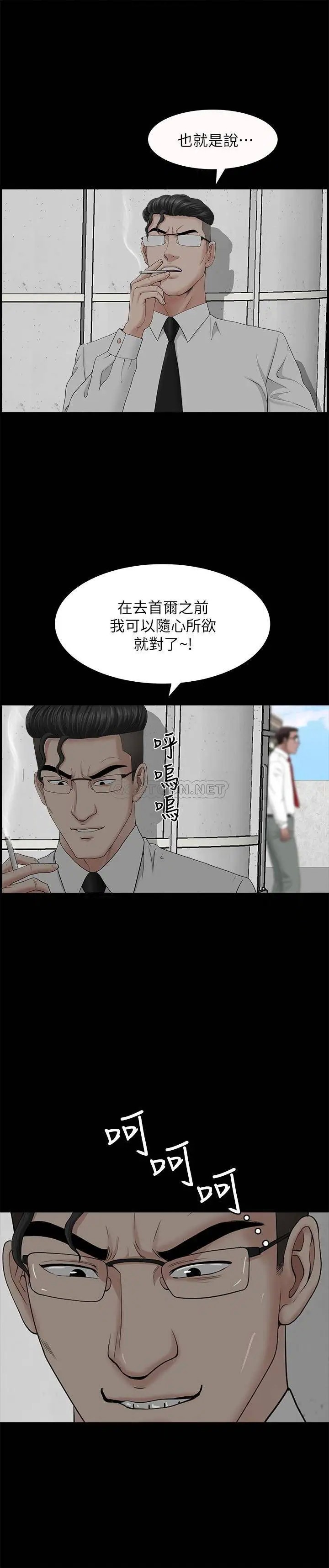 双妻生活[顶通]韩漫全集-第25话 露出本性的邻居无删减无遮挡章节图片 
