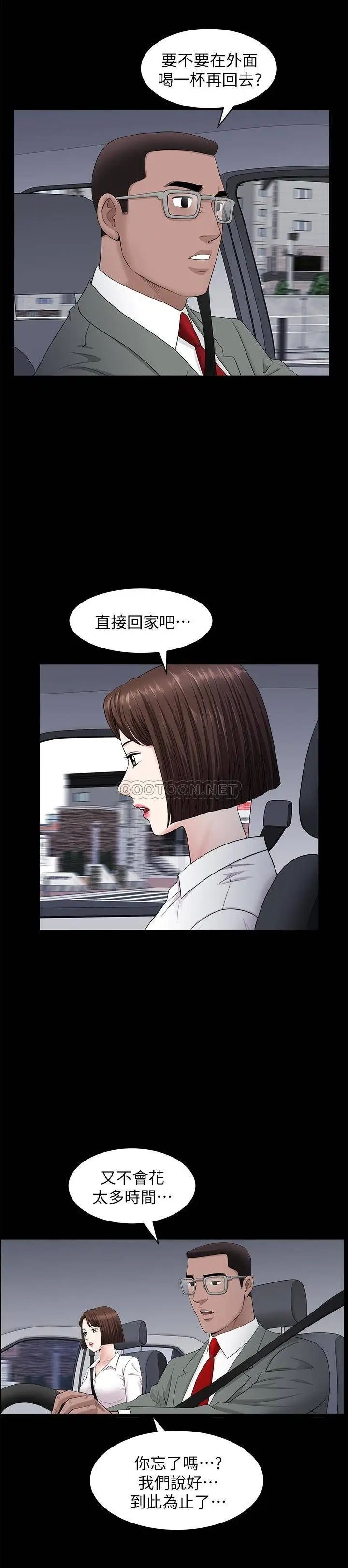 双妻生活[顶通]韩漫全集-第25话 露出本性的邻居无删减无遮挡章节图片 