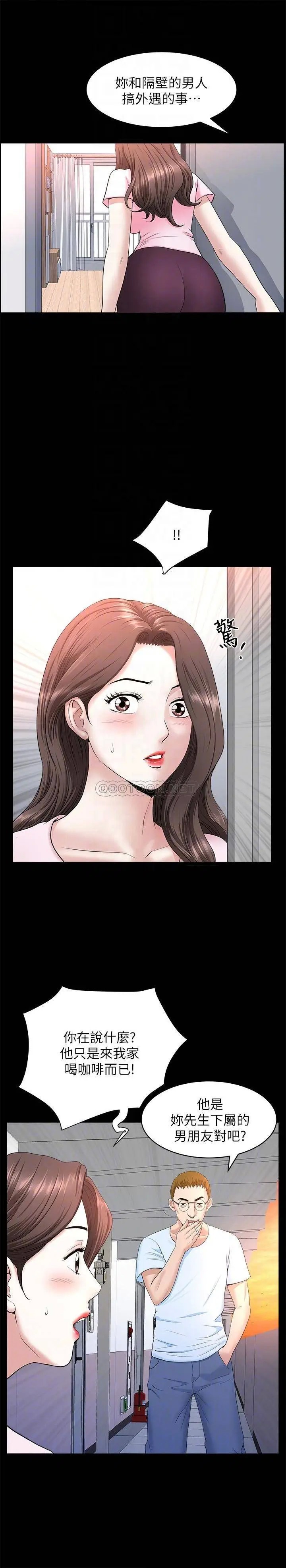 双妻生活[顶通]韩漫全集-第26话 邻居的变态要求无删减无遮挡章节图片 