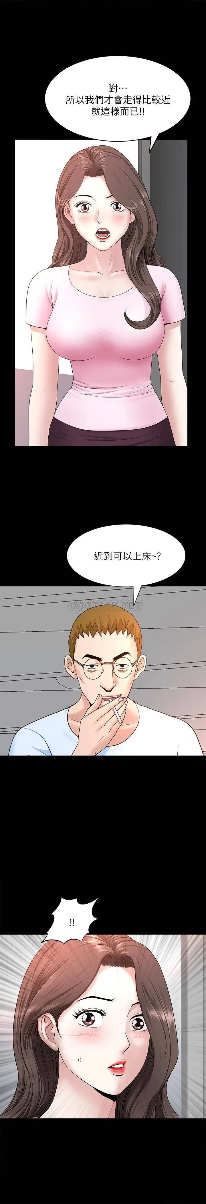 双妻生活[顶通]韩漫全集-第26话 邻居的变态要求无删减无遮挡章节图片 