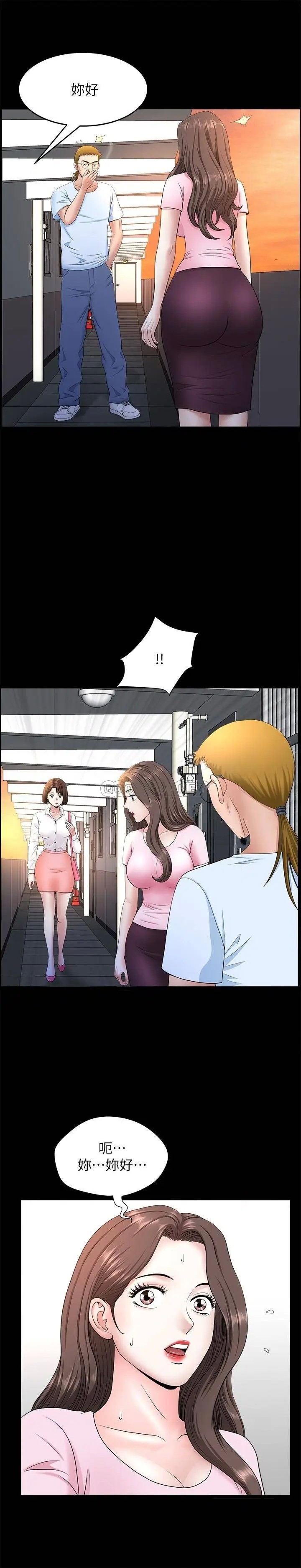 双妻生活[顶通]韩漫全集-第26话 邻居的变态要求无删减无遮挡章节图片 