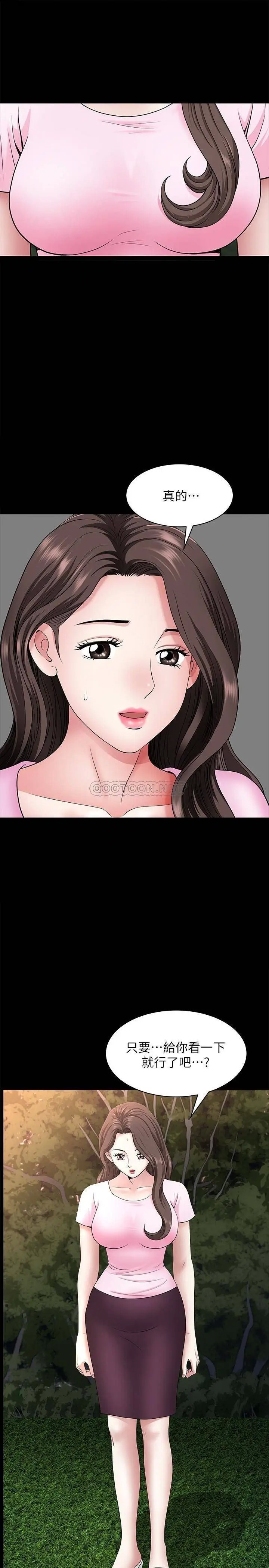 双妻生活[顶通]韩漫全集-第26话 邻居的变态要求无删减无遮挡章节图片 