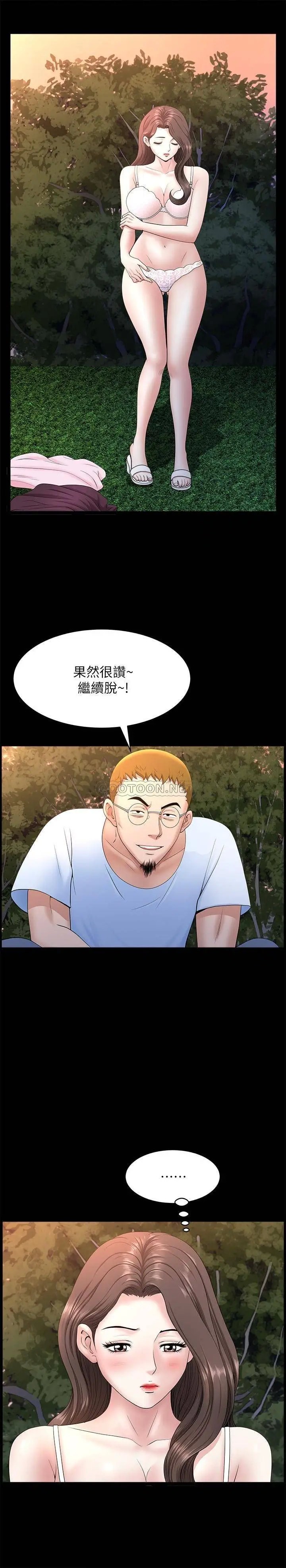 双妻生活[顶通]韩漫全集-第26话 邻居的变态要求无删减无遮挡章节图片 