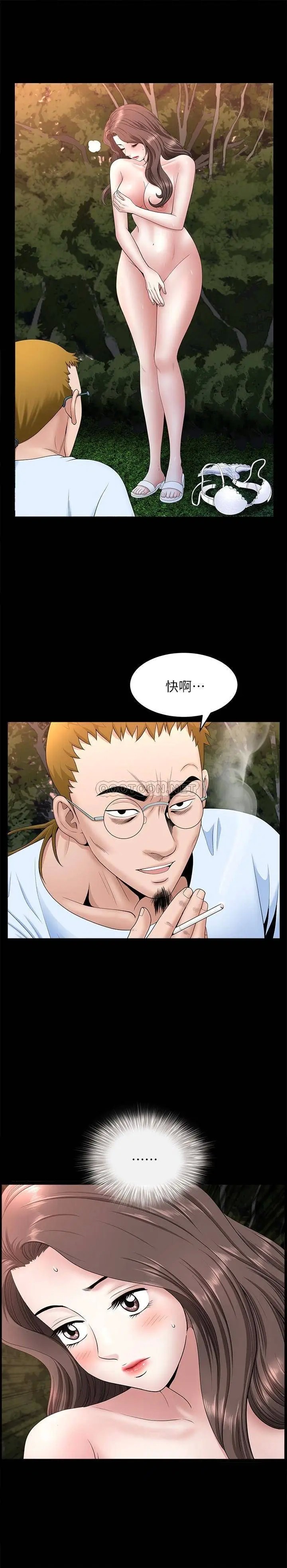 双妻生活[顶通]韩漫全集-第27话 虽然很羞耻，但也没办法…无删减无遮挡章节图片 