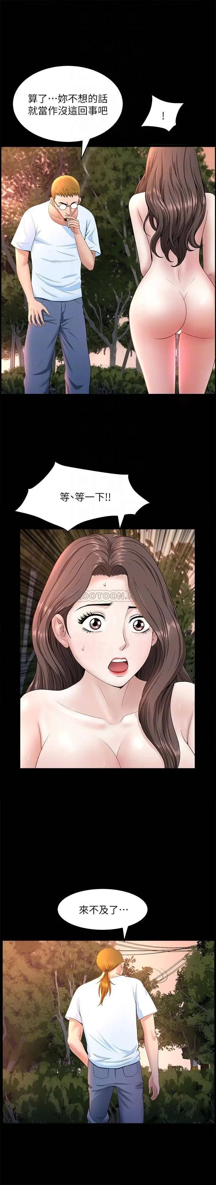 双妻生活[顶通]韩漫全集-第27话 虽然很羞耻，但也没办法…无删减无遮挡章节图片 