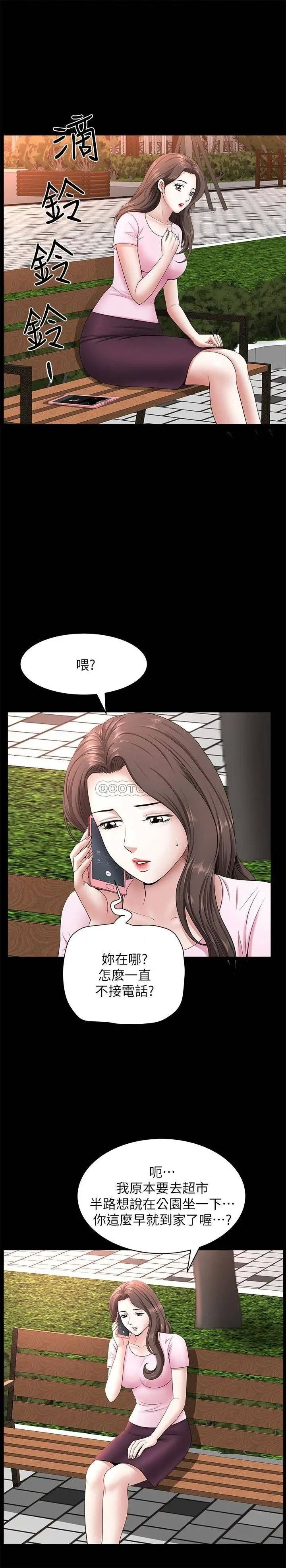 双妻生活[顶通]韩漫全集-第27话 虽然很羞耻，但也没办法…无删减无遮挡章节图片 
